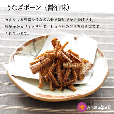 うなぎボーン しょうゆ味 敷島屋　１０袋セット うなぎボーン（塩味・醤油味） 10袋セット │ うなぎぼーん（お菓子