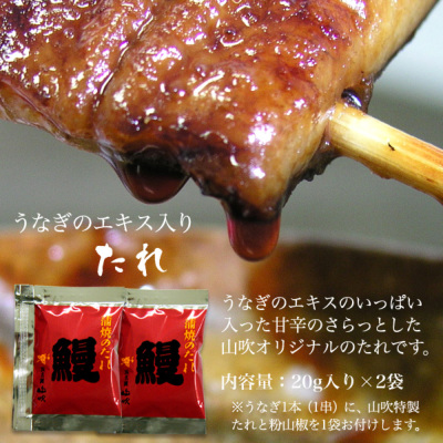 敬老の日】 国産 うなぎ串蒲焼き・きも吸い2人前 詰合せ │ 敬老の日